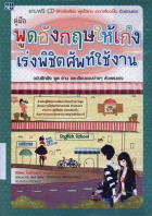 ภาพปกที่กำหนดเอง