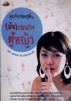 ภาพปกที่กำหนดเอง