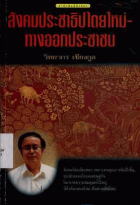 ภาพปกที่กำหนดเอง