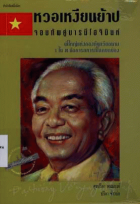 ภาพปกที่กำหนดเอง