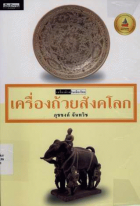 ภาพปกที่กำหนดเอง