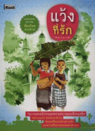 ภาพปกที่กำหนดเอง