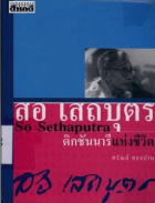 ภาพปกที่กำหนดเอง