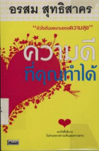 ภาพปกที่กำหนดเอง