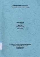 ภาพปกที่กำหนดเอง