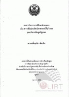 ภาพปกที่กำหนดเอง