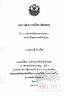 ภาพปกที่กำหนดเอง