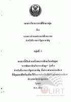 ภาพปกที่กำหนดเอง