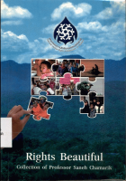 ภาพปกที่กำหนดเอง