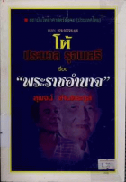 ภาพปกที่กำหนดเอง