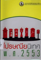 ภาพปกที่กำหนดเอง