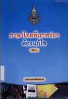 ภาพปกที่กำหนดเอง