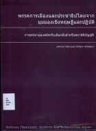 ภาพปกที่กำหนดเอง