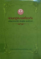 ภาพปกที่กำหนดเอง