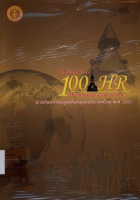 ภาพปกที่กำหนดเอง