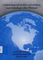 ภาพปกที่กำหนดเอง