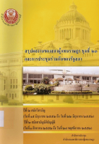 ภาพปกที่กำหนดเอง