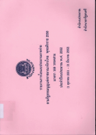 ภาพปกที่กำหนดเอง