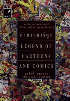 ภาพปกที่กำหนดเอง