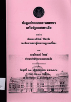 ภาพปกที่กำหนดเอง