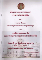 ภาพปกที่กำหนดเอง