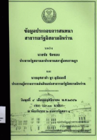 ภาพปกที่กำหนดเอง