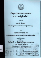 ภาพปกที่กำหนดเอง