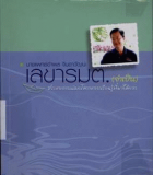 ภาพปกที่กำหนดเอง
