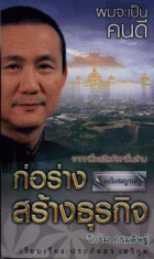 ภาพปกที่กำหนดเอง