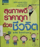 ภาพปกที่กำหนดเอง