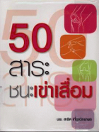 ภาพปกที่กำหนดเอง