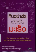ภาพปกที่กำหนดเอง