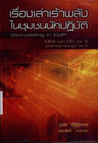 ภาพปกที่กำหนดเอง