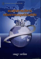 ภาพปกที่กำหนดเอง