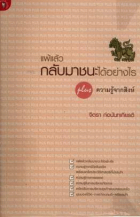 ภาพปกที่กำหนดเอง