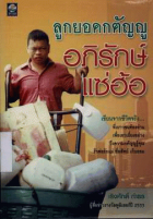 ภาพปกที่กำหนดเอง