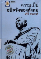 ภาพปกที่กำหนดเอง