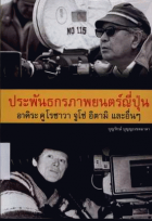 ภาพปกที่กำหนดเอง