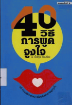 ภาพปกที่กำหนดเอง