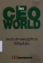 ภาพปกที่กำหนดเอง