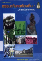 ภาพปกที่กำหนดเอง