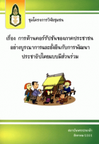 ภาพปกที่กำหนดเอง