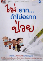 ภาพปกที่กำหนดเอง