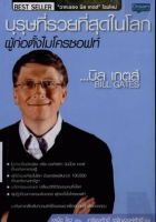 ภาพปกที่กำหนดเอง