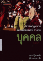 ภาพปกที่กำหนดเอง