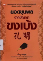 ภาพปกที่กำหนดเอง