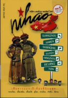 ภาพปกที่กำหนดเอง