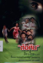 ภาพปกที่กำหนดเอง