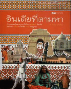 ภาพปกที่กำหนดเอง