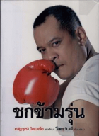 ภาพปกที่กำหนดเอง